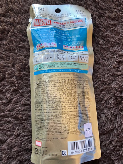 パーフェクトUV スキンケアミルク N/アネッサ/日焼け止め・UVケアを使ったクチコミ(2枚目)