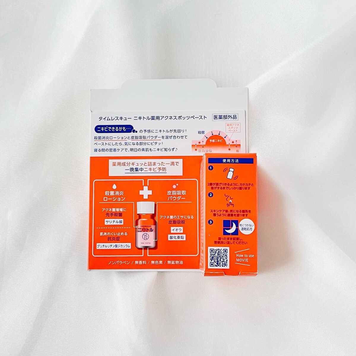 ニキトル薬用アクネスポッツペースト/タイムレスキュー/美容液を使ったクチコミ（3枚目）