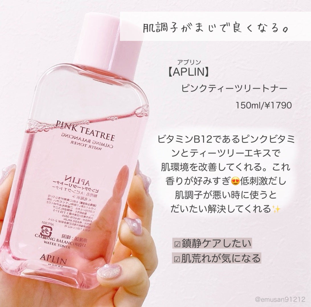 ドクダミ 77 スージングトナー/Anua/化粧水を使ったクチコミ(2枚目)