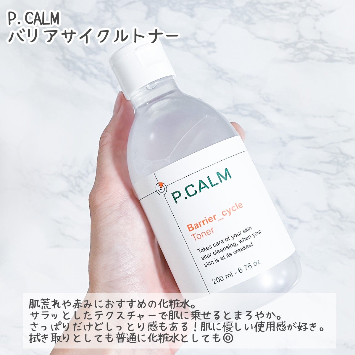 ドクダミ 77 スージングトナー/Anua/化粧水を使ったクチコミ(5枚目)