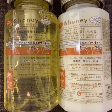 &honey シルキー　スムースモイスチャー　シャンプー　1.0/ヘアトリートメント　2.0のクチコミ「&honey Silky 
スムースモイスチャーシャンプー1.0
ヘアトリートメント2.0 
.....」（2枚目）