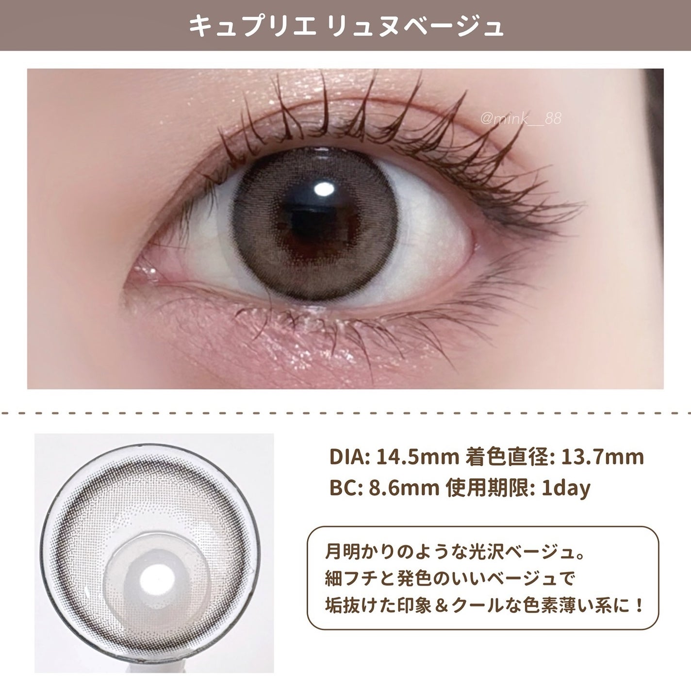 Quprie 1day/Quprié by R/ワンデー(1DAY)カラコンを使ったクチコミ(2枚目)