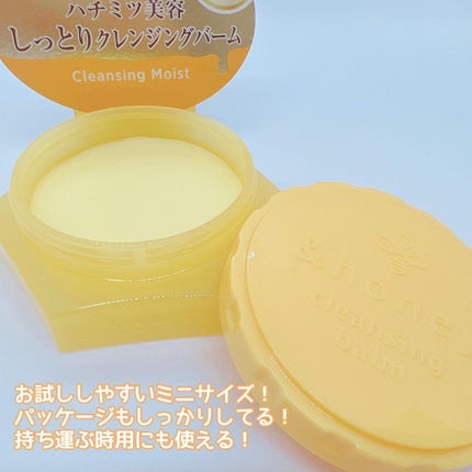 &honey クレンジングバーム モイスト/&honey/クレンジングバームを使ったクチコミ(5枚目)