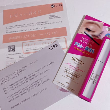 マスカラリムーバー/ビフェスタ/ポイントメイクリムーバーを使ったクチコミ(1枚目)