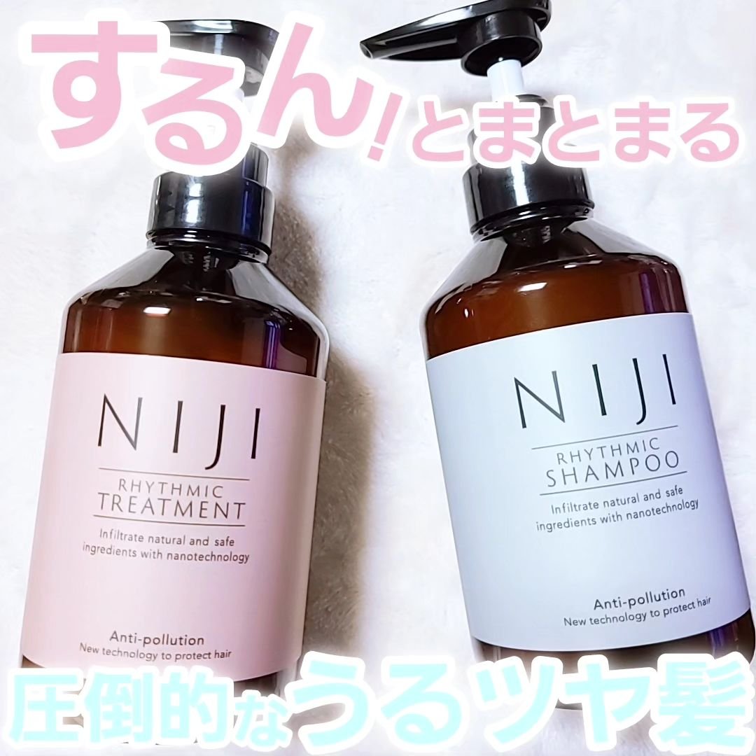 NIJI＜ニジ＞リズミック シャンプー/トリートメント トリートメント/NIJI RHYTHMIC/市販シャンプーを使ったクチコミ（1枚目）