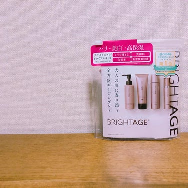 トラベルセット トラベルセット(新)/BRIGHTAGE/トライアルキットを使ったクチコミ（2枚目）