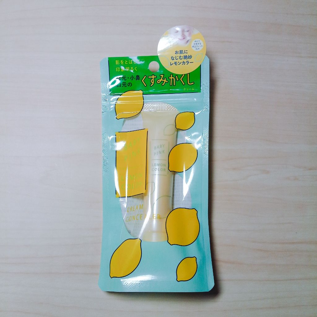 Lクリーム/ベビーピンク/化粧下地を使ったクチコミ（1枚目）