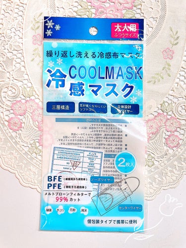 冷感布マスク/DAISO/マスクを使ったクチコミ（6枚目）