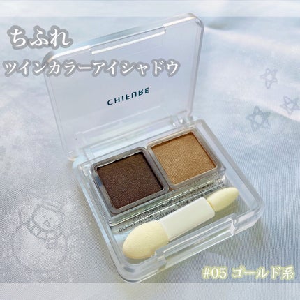 ごんす@YouTube始めました on LIPS 「《ちふれツインカラーアイシャドウ 05..」(1枚目)