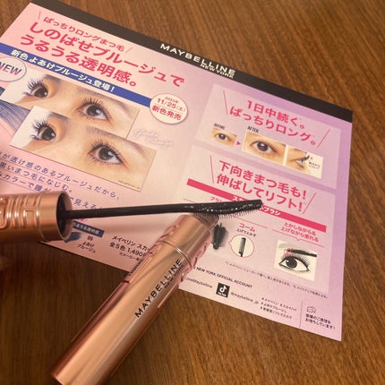 スカイハイ/MAYBELLINE NEW YORK/マスカラを使ったクチコミ(4枚目)