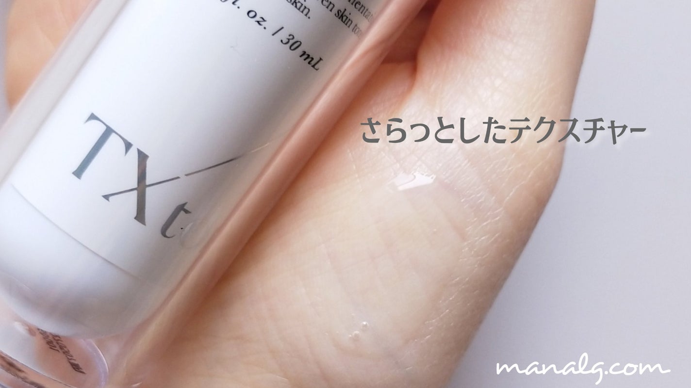 TXトーニングエッセンス1000SHOT/VT/美容液を使ったクチコミ(3枚目)