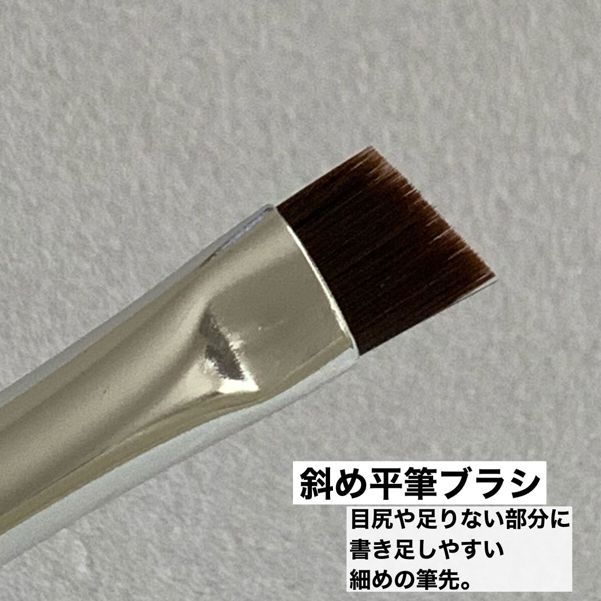 ダブルエンドアイブロウブラシ スマッジタイプ/ロージーローザ/メイクブラシを使ったクチコミ（3枚目）