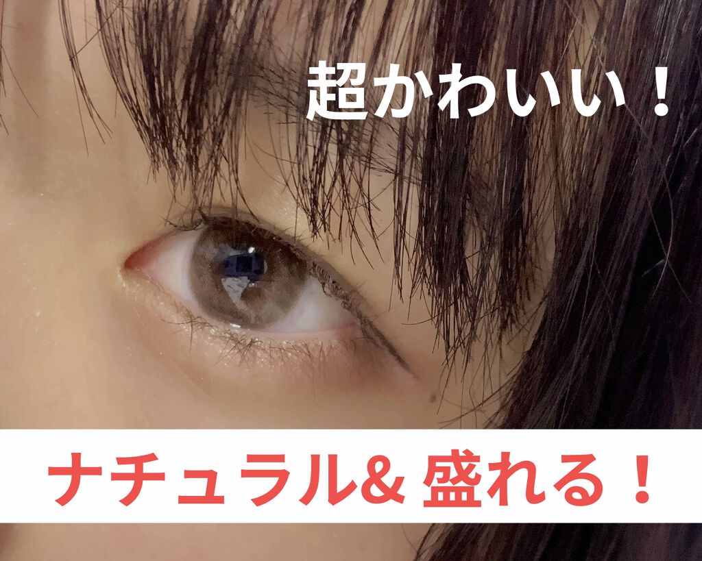 FLANMY 1day/FLANMY/ワンデー(1DAY)カラコンを使ったクチコミ(1枚目)