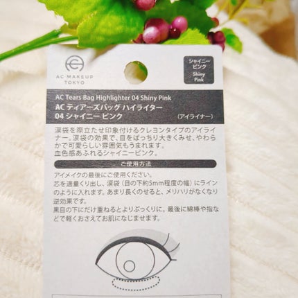 ティアーズバックハイライター/AC MAKEUP/スティックアイシャドウを使ったクチコミ(3枚目)
