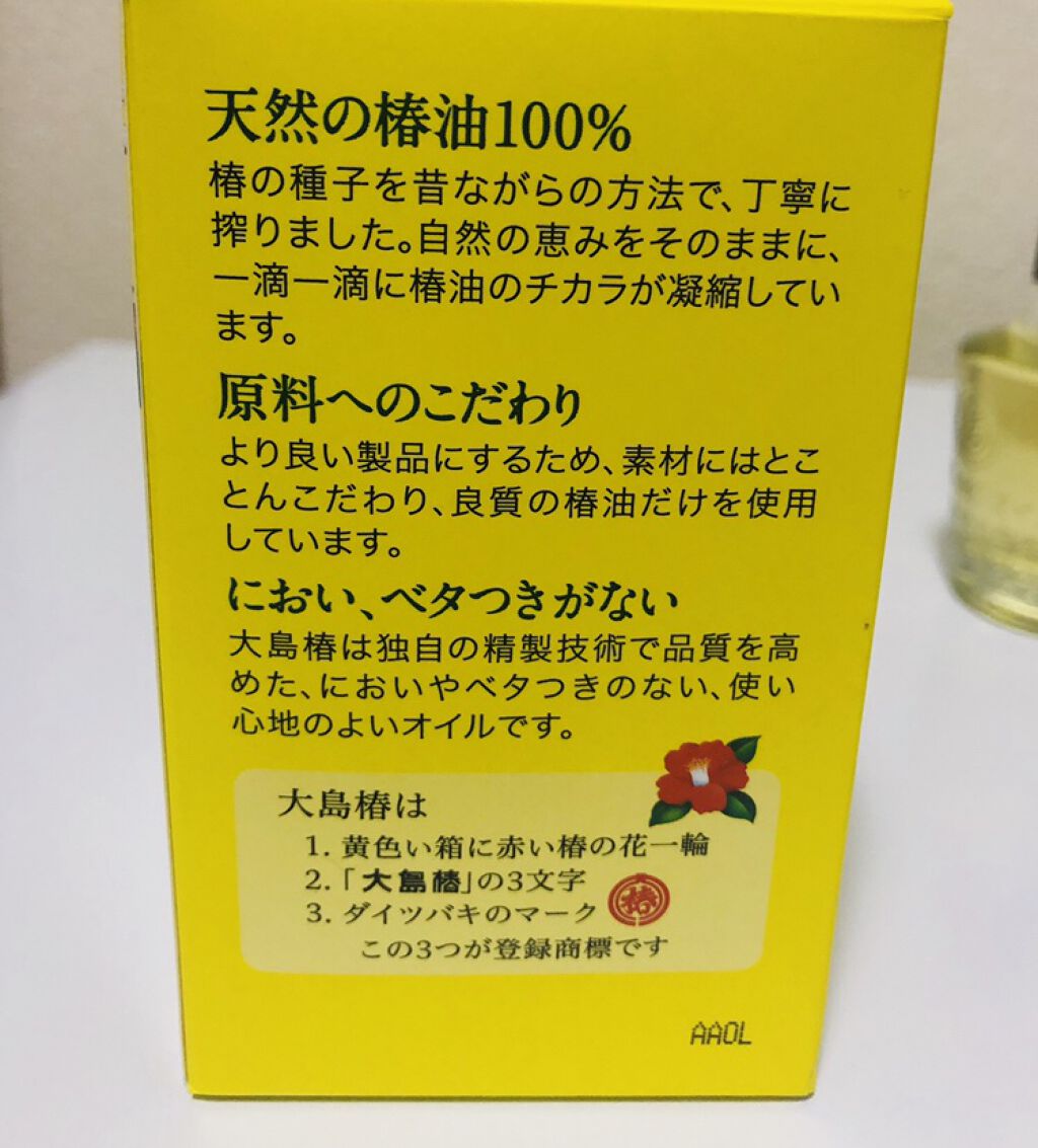 大島椿(ツバキ油)/大島椿/ヘアオイルを使ったクチコミ（2枚目）