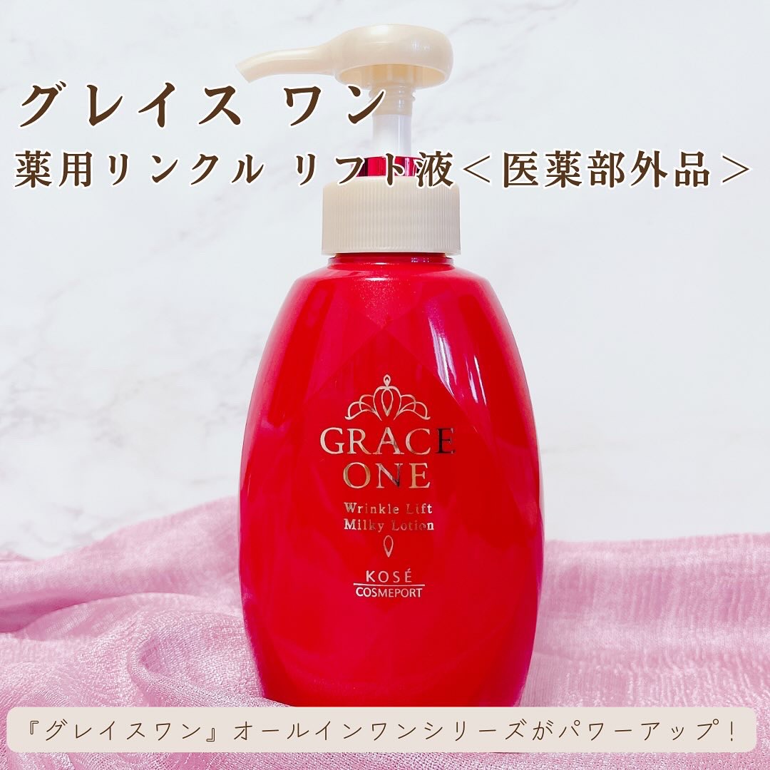 グレイス ワン　薬用リンクル　リフト液 本体 230mL/グレイスワン/オールインワン化粧品を使ったクチコミ（2枚目）