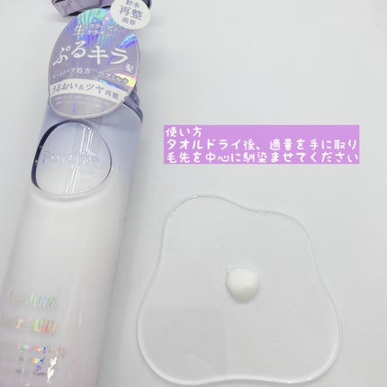 プルント リライト美容液ヘアミルク/Purunt./ヘアミルクを使ったクチコミ(2枚目)