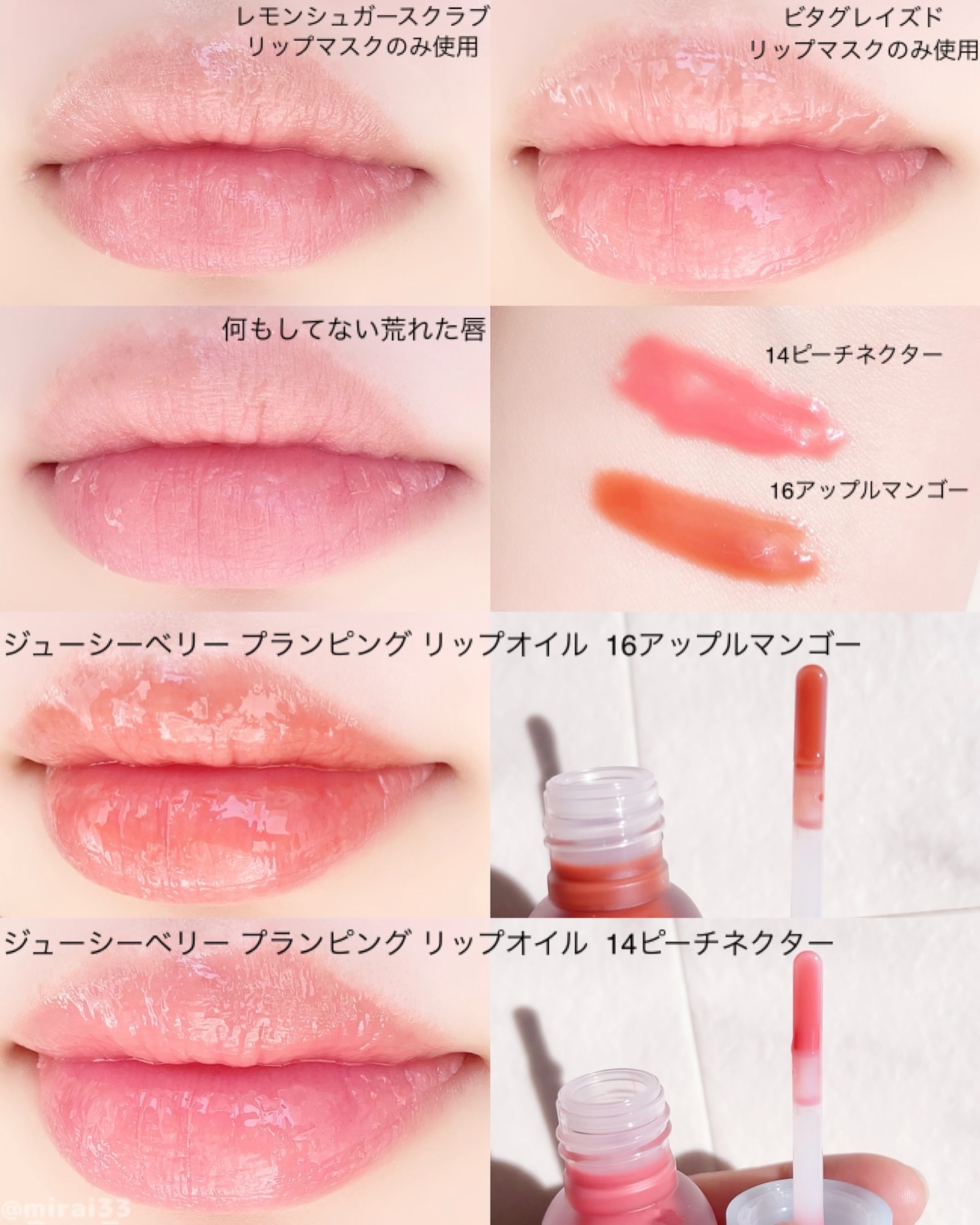 ビタグレーズドリップマスク/TOCOBO/リップマスクを使ったクチコミ（2枚目）