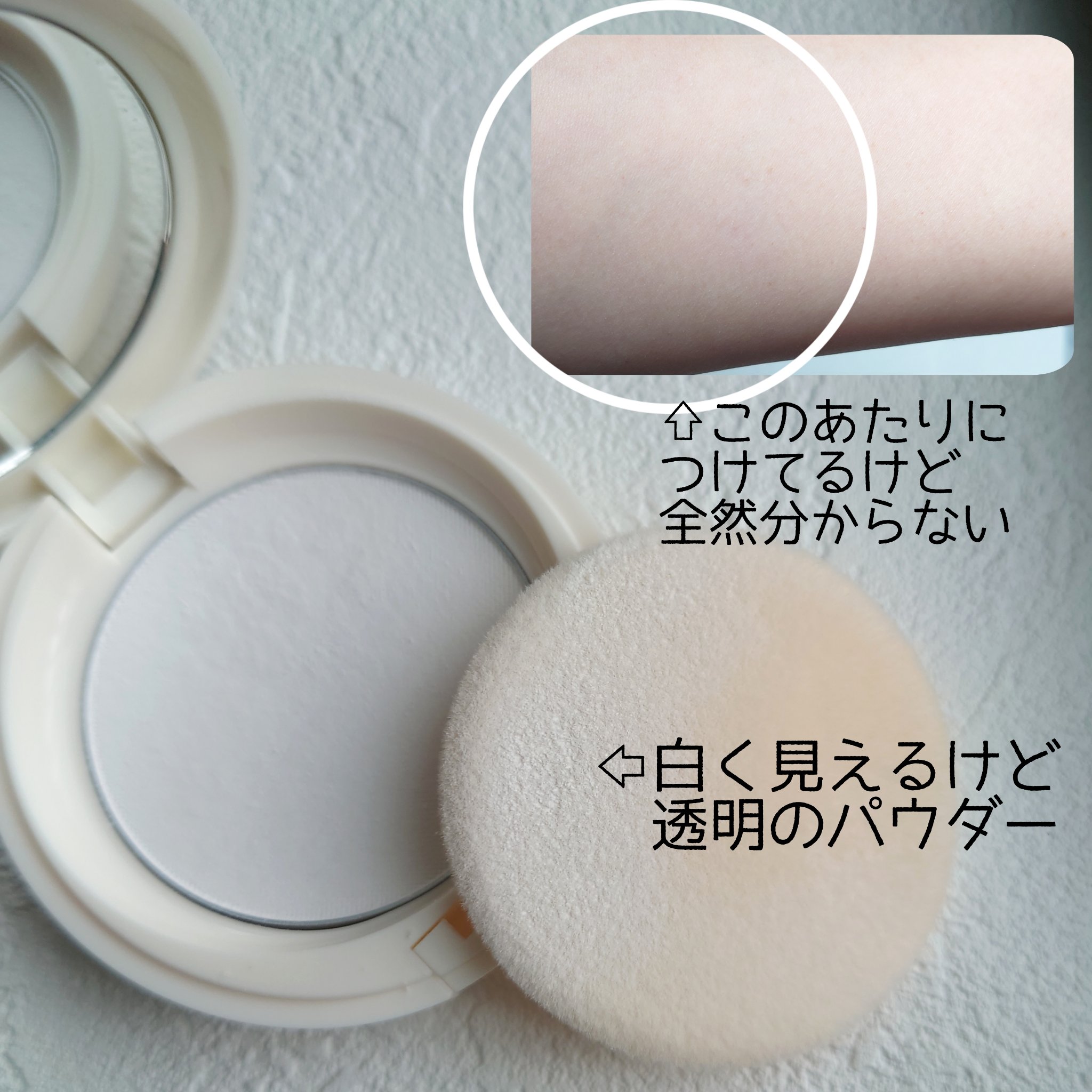 アクメディカ 薬用 フェイスパウダー クリア N/ナリスアップ/プレストパウダーを使ったクチコミ（3枚目）
