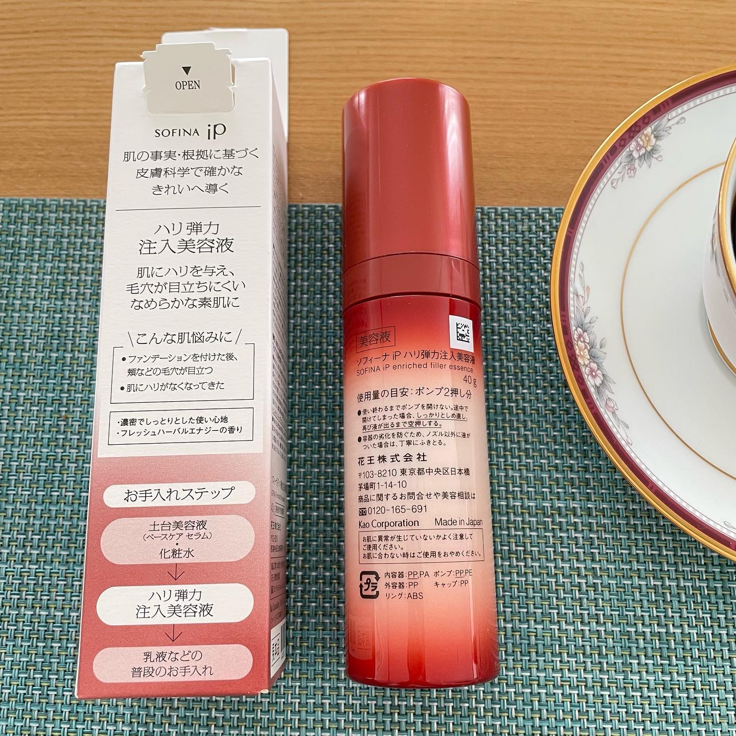 ソフィーナ iP ハリ弾力注入美容液/SOFINA iP/美容液を使ったクチコミ（3枚目）