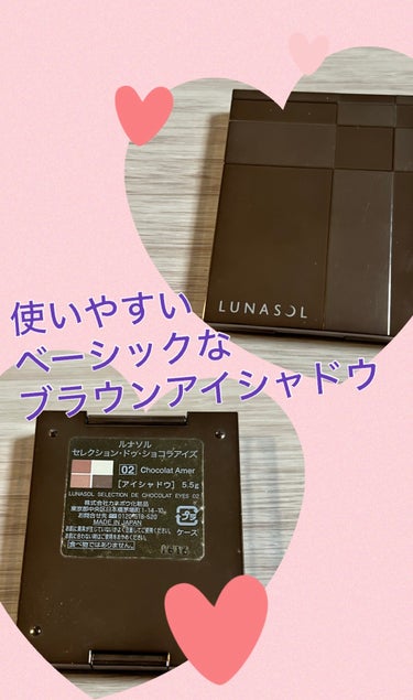 セレクション・ドゥ・ショコラアイズ/LUNASOL/アイシャドウパレットを使ったクチコミ（2枚目）