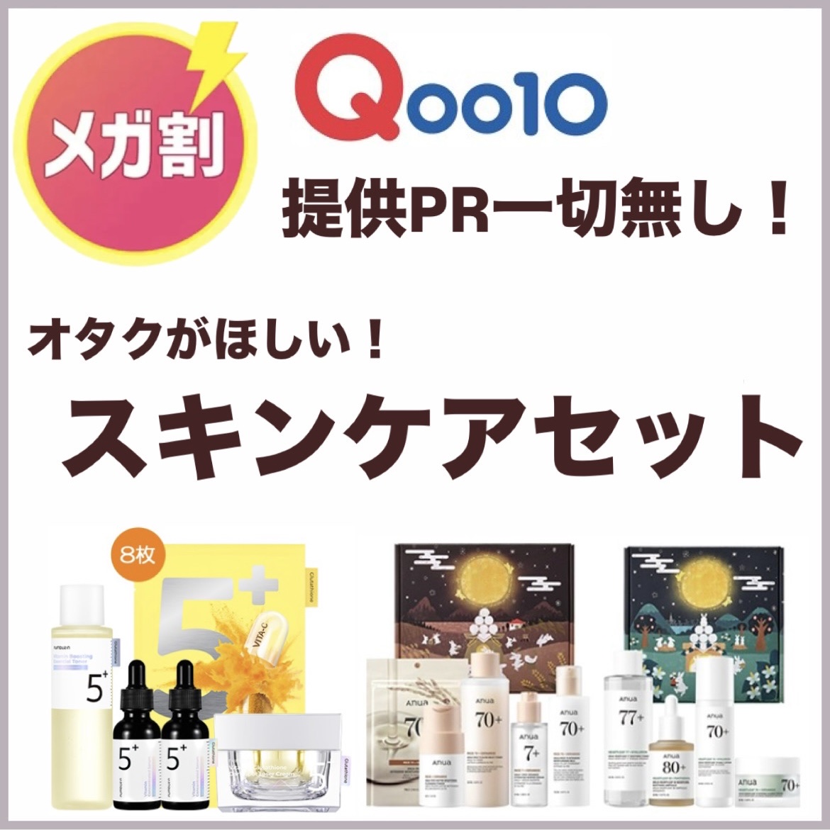 ライス70 グロウミルキートナー/Anua/化粧水を使ったクチコミ（1枚目）