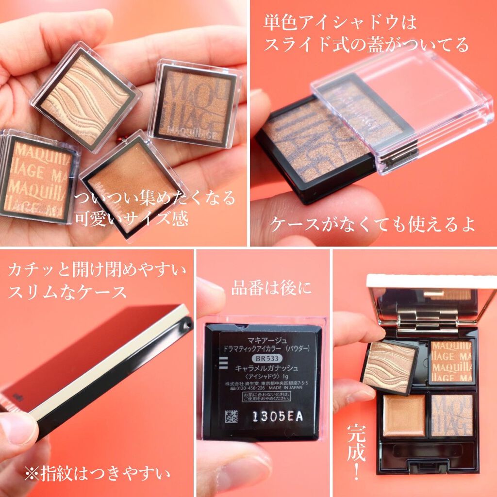 ドラマティックアイカラー (パウダー)/(クリーム)/マキアージュ/アイシャドウパレットを使ったクチコミ(3枚目)