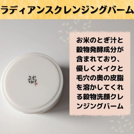 リリーフサンライス + プロバイオティクス/Beauty of Joseon/日焼け止めクリームを使ったクチコミ(2枚目)