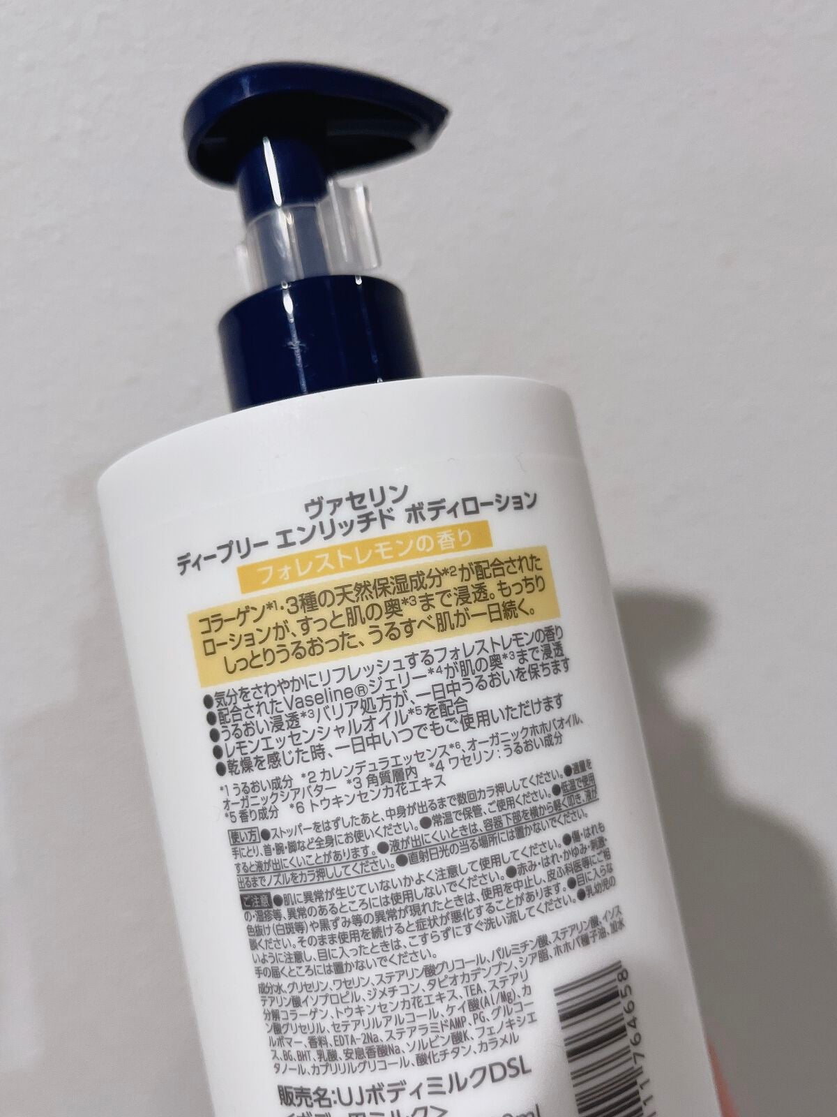 ディープリーエンリッチド ボディローション フォレストレモンの香り/ヴァセリン/ボディローションを使ったクチコミ(2枚目)