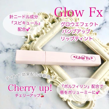 パンプアップ リップティント/Glow Fx/リップケア・リップクリームを使ったクチコミ（2枚目）