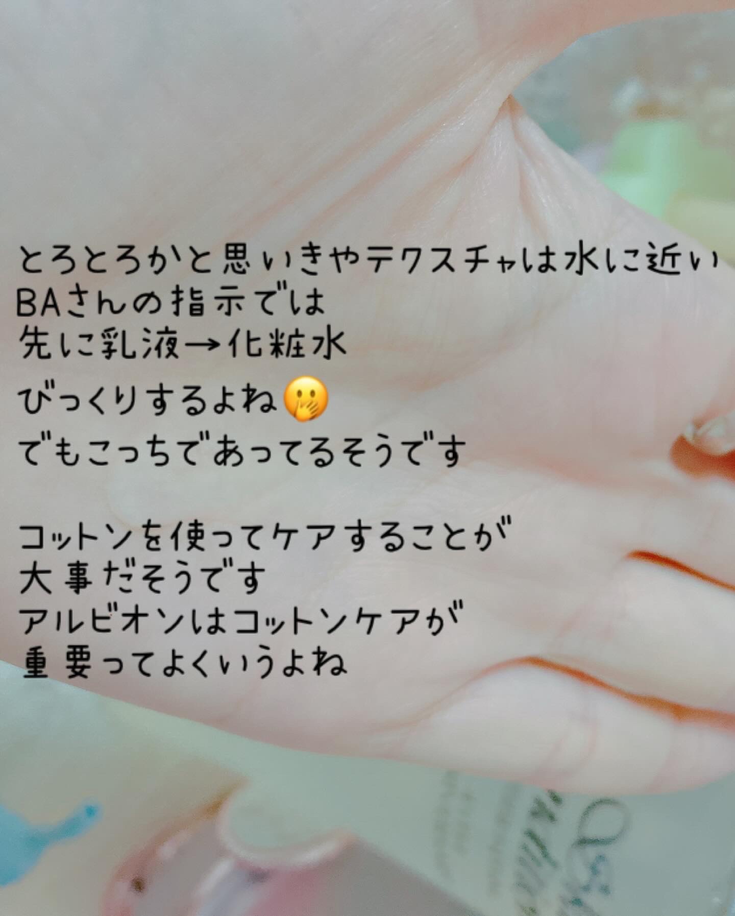 エクサージュホワイト ホワイトライズ ミルク/ALBION/乳液を使ったクチコミ（2枚目）