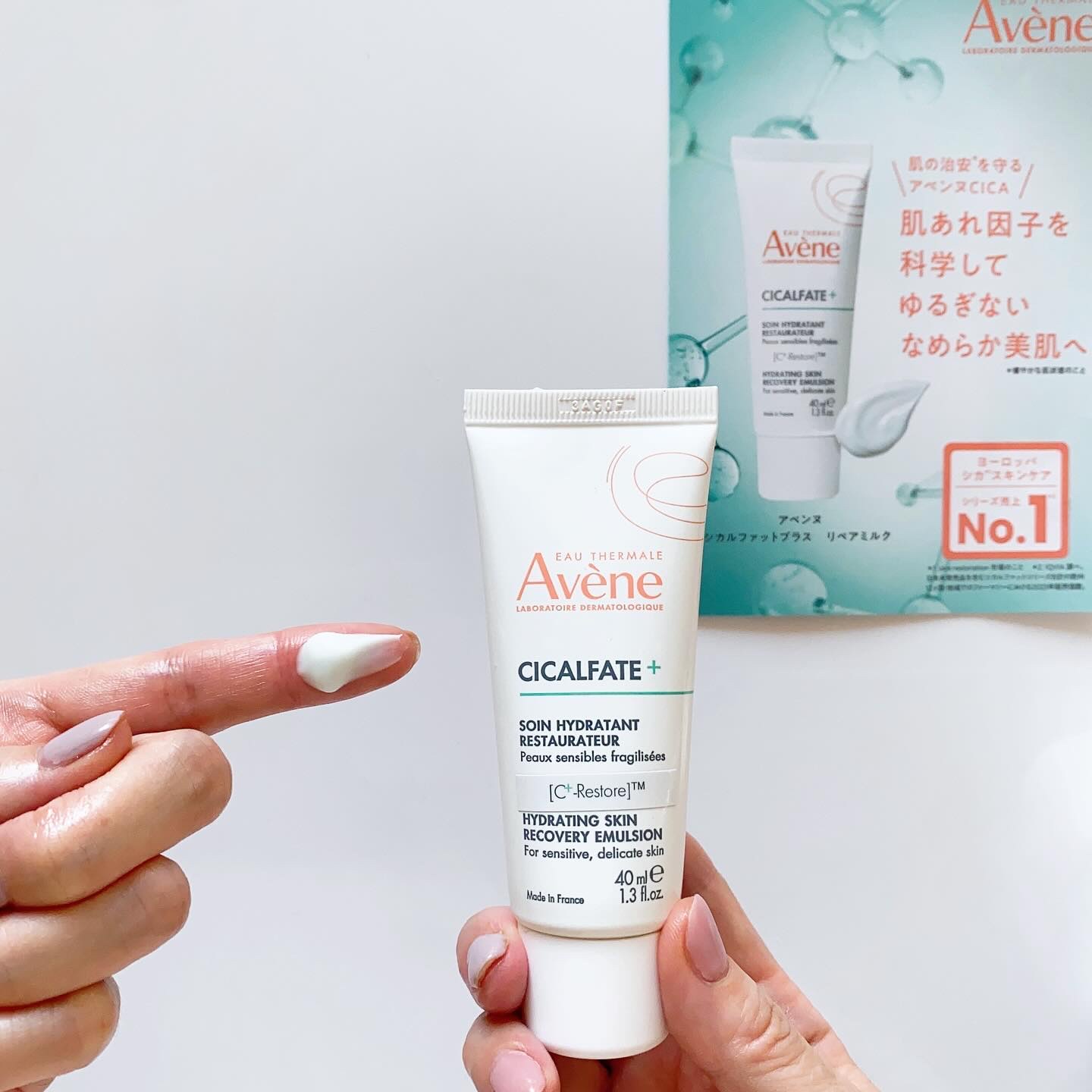 シカルファットプラス リペアミルク/アベンヌ/乳液を使ったクチコミ（1枚目）