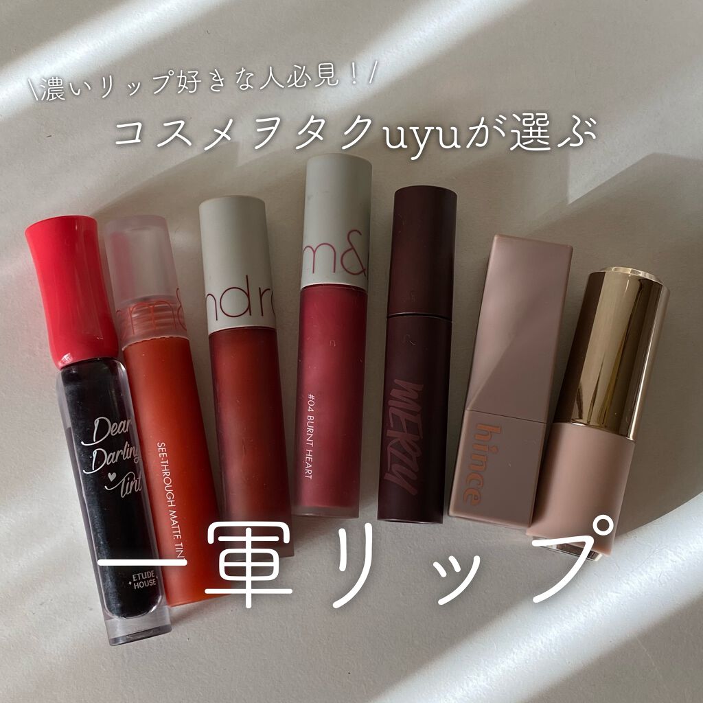 ゼロベルベットティント/rom&nd/リップティントを使ったクチコミ(1枚目)