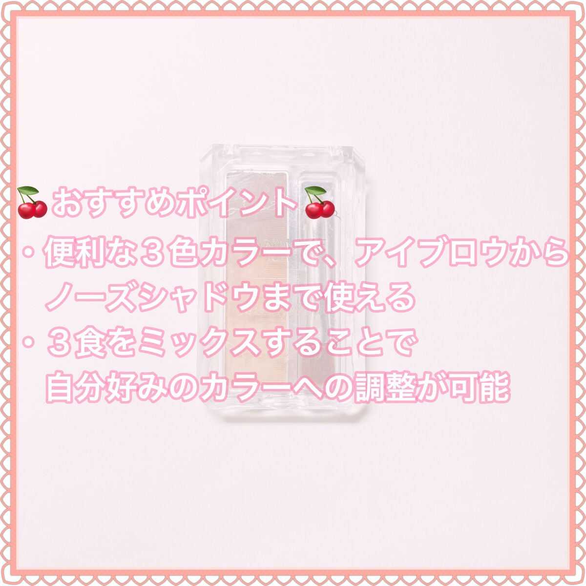 ミックスアイブロウ/キャンメイク/パウダーアイブロウを使ったクチコミ(3枚目)