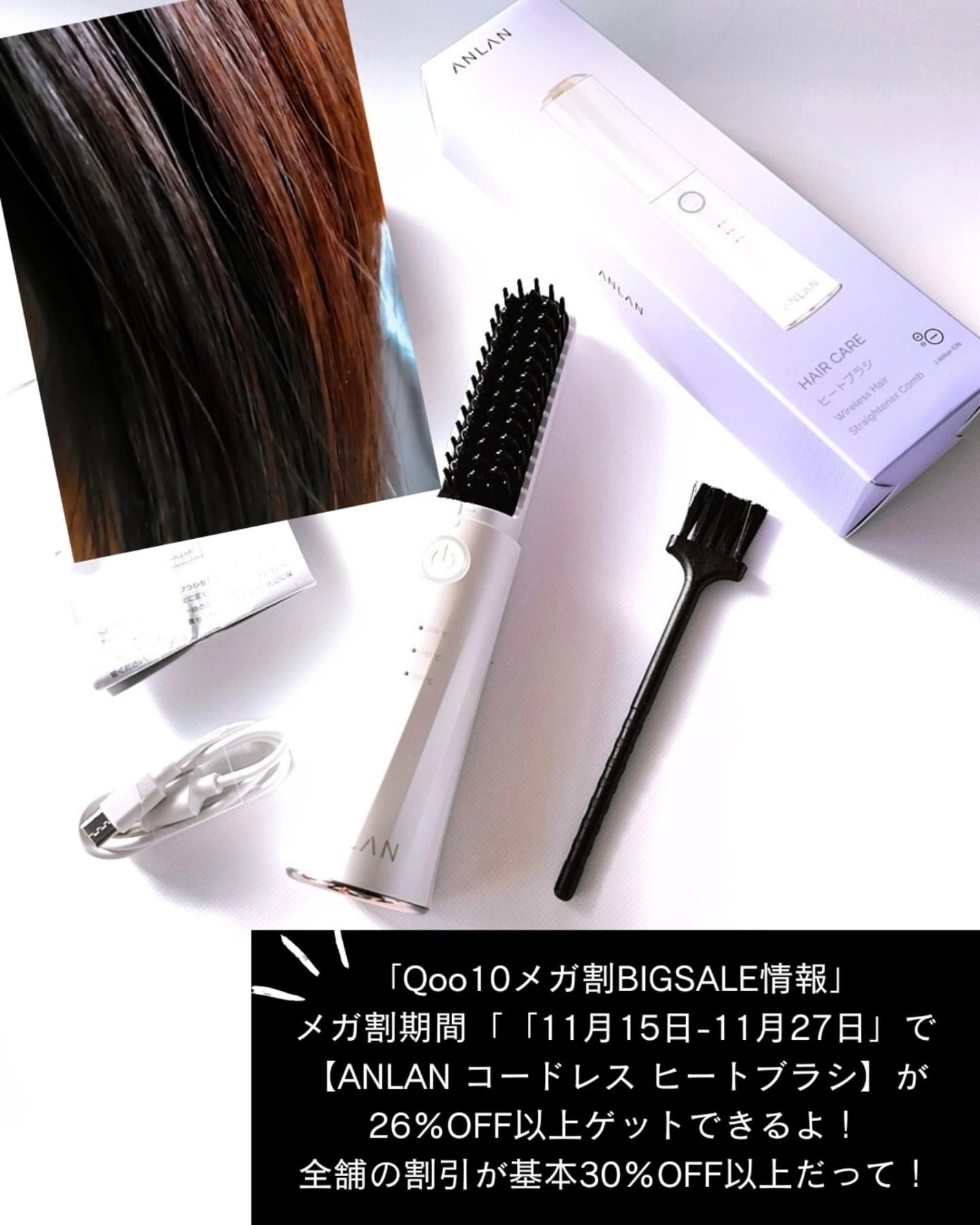 ヒートブラシ/ANLAN/ヒートブラシを使ったクチコミ(8枚目)