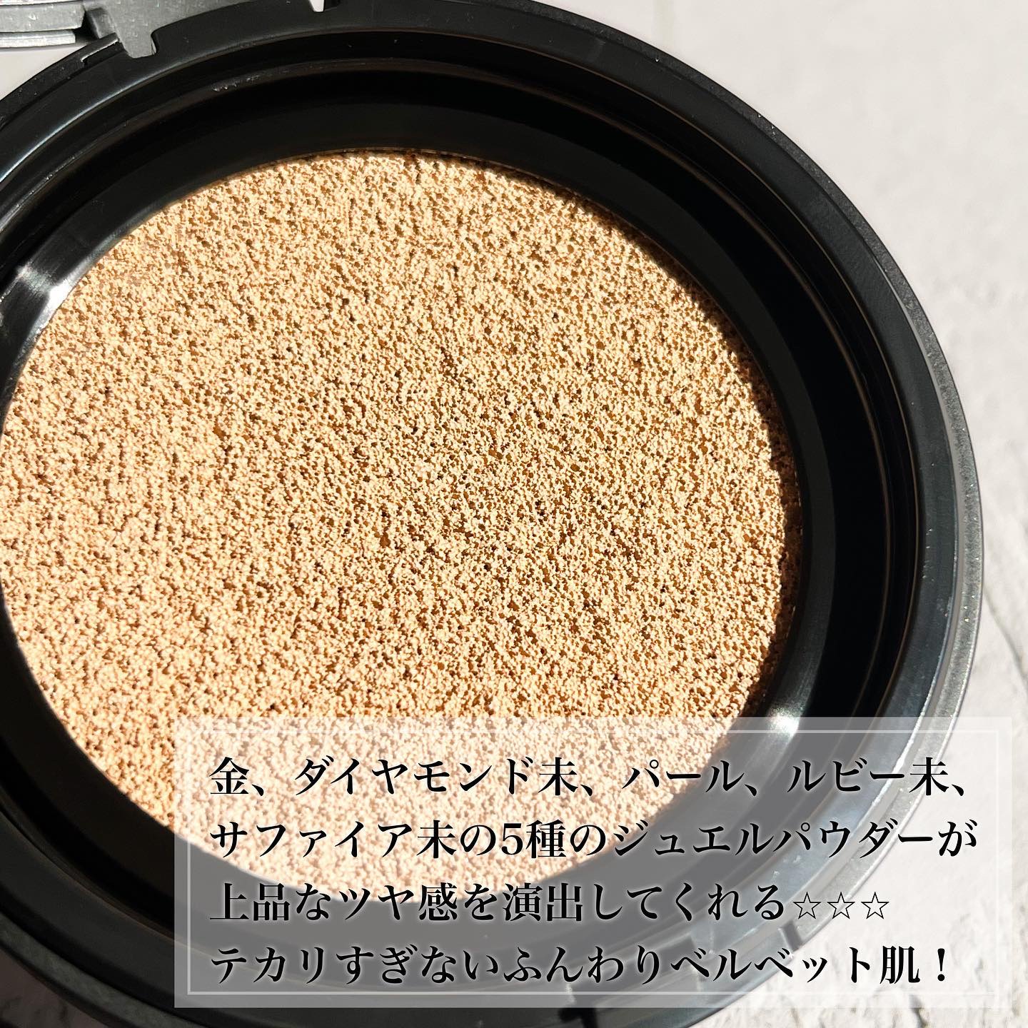 ベルベットジュエルクッション/BIVABOO/クッションファンデーションを使ったクチコミ（3枚目）