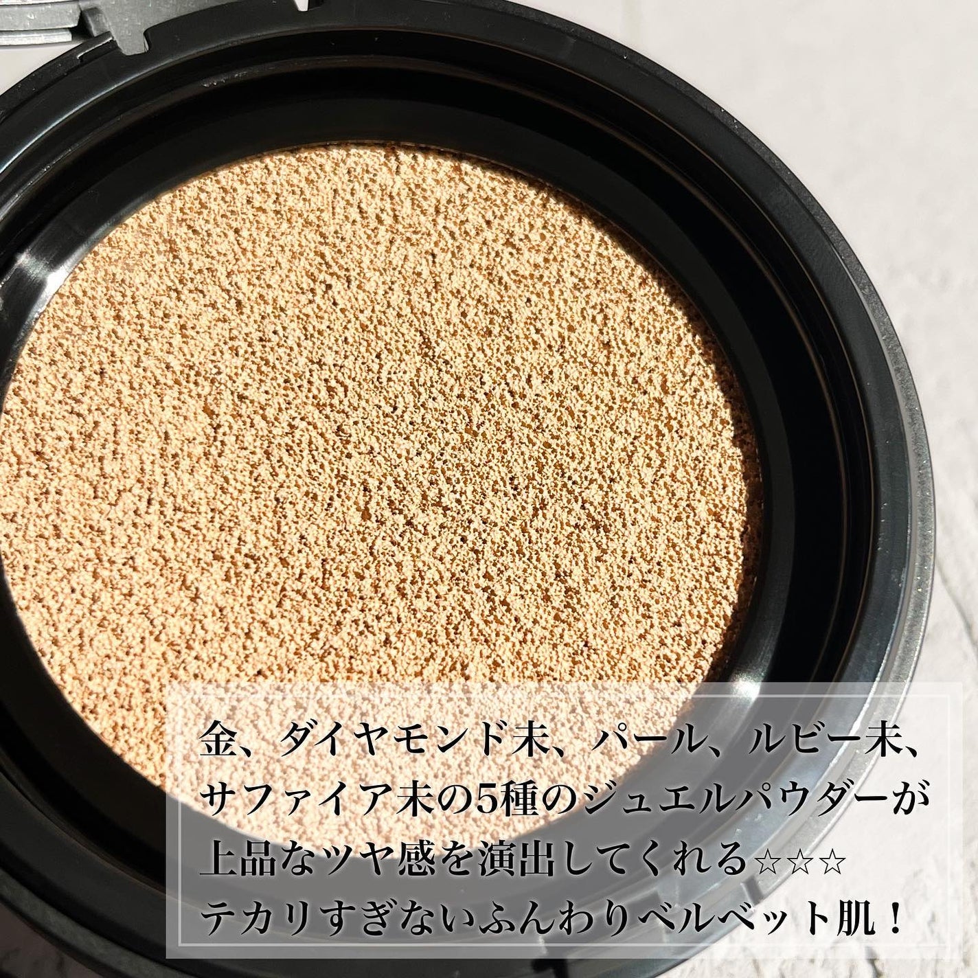 ベルベットジュエルクッション/BIVABOO/クッションファンデーションを使ったクチコミ(3枚目)