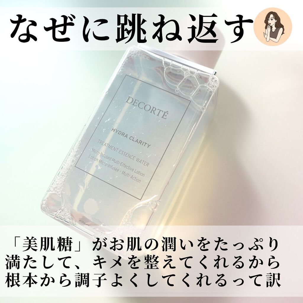 イドラクラリティ 薬用 トリートメント エッセンス ウォーター/DECORTÉ/化粧水を使ったクチコミ(6枚目)