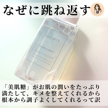 イドラクラリティ 薬用 トリートメント エッセンス ウォーター/DECORTÉ/化粧水を使ったクチコミ(6枚目)