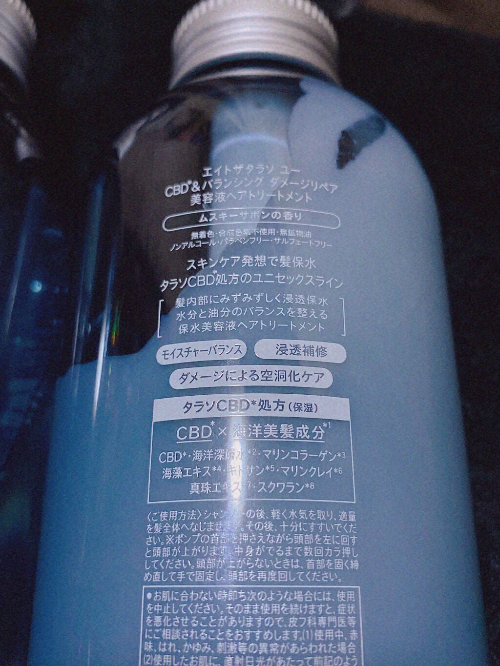 エイトザタラソ ユー CBD＆リフレッシング クレンズ 美容液シャンプー／CBD＆バランシング ダメージリペア 美容液ヘアトリートメント/エイトザタラソ/市販シャンプーを使ったクチコミ（2枚目）