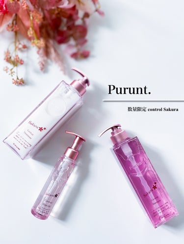 プルント　コントロール美容液ヘアオイル　サクラ  80mL/Purunt./ヘアオイルを使ったクチコミ（1枚目）