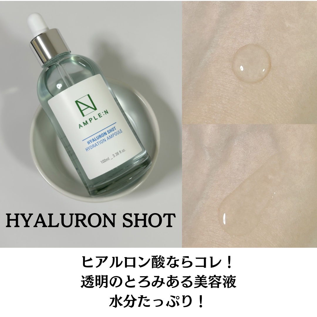 セラミドショット美容液/AMPLE:N/美容液を使ったクチコミ（3枚目）