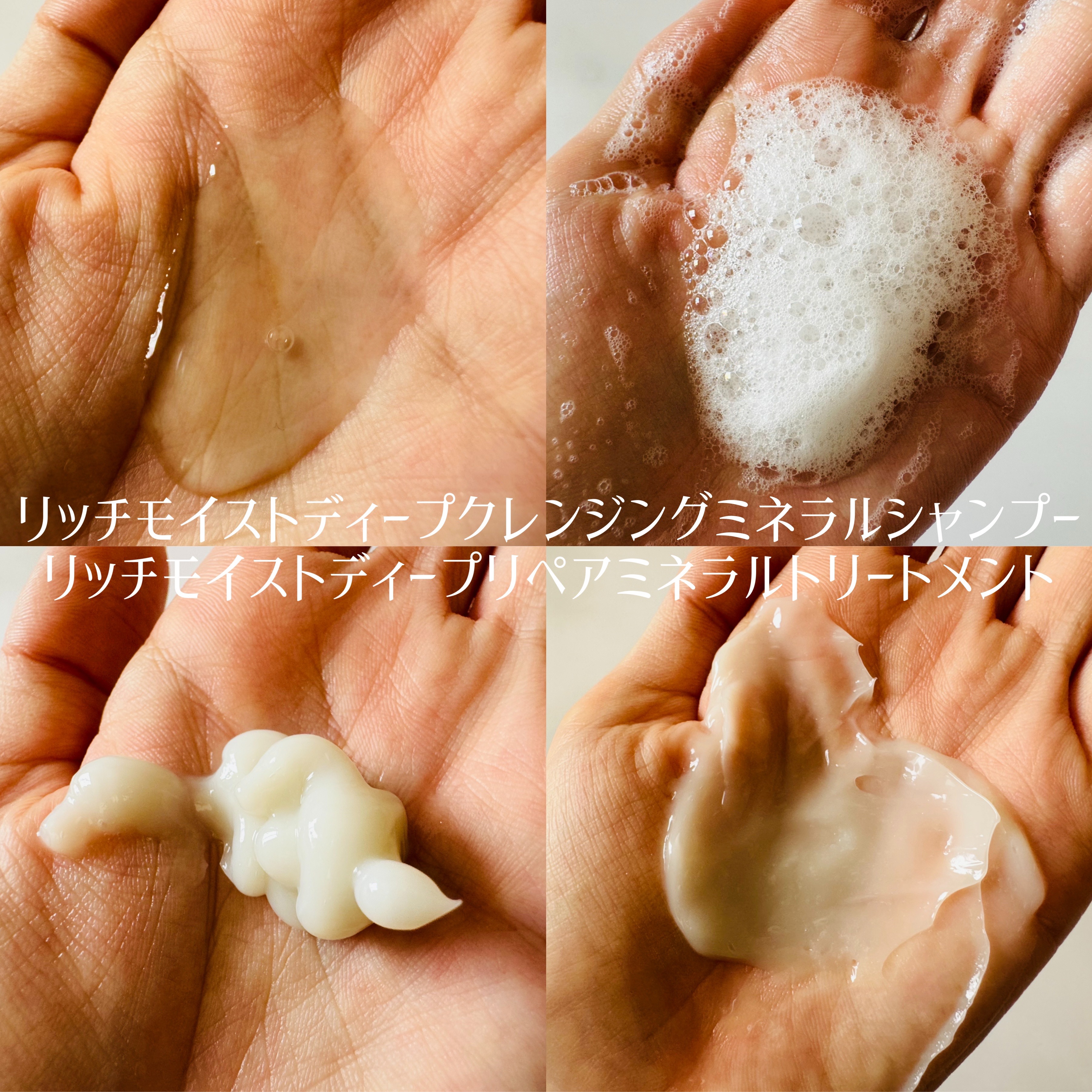 リッチモイスト ディープクレンジング ミネラル シャンプー/ディープリペア ミネラル トリートメント/CLEND/市販シャンプーを使ったクチコミ（2枚目）