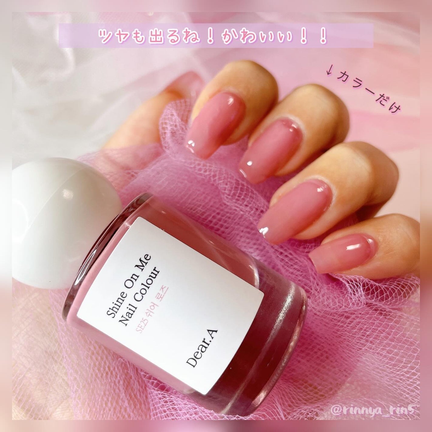シャインオンミーネイルカラー/Dear.A/マニキュアを使ったクチコミ(8枚目)
