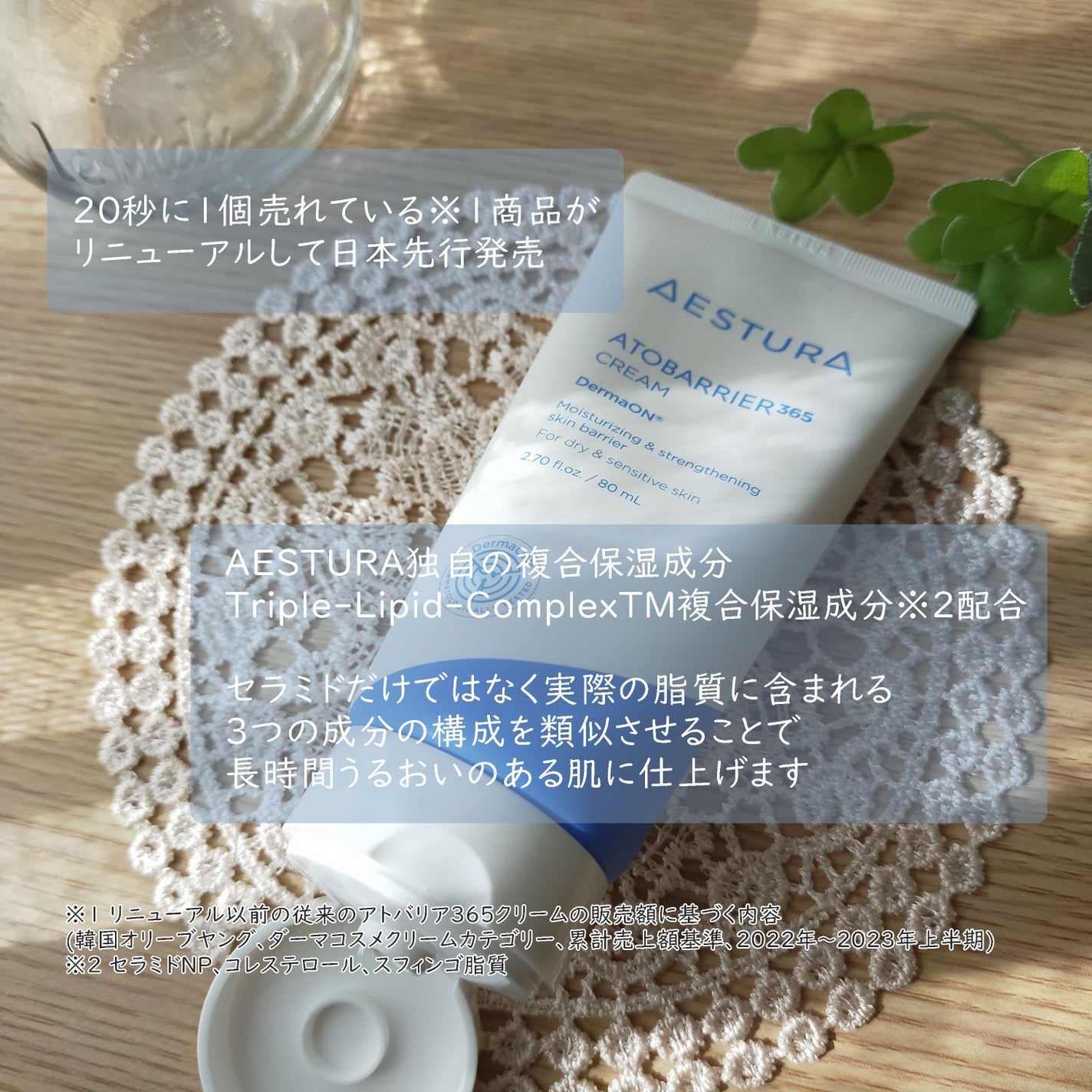 アトバリア365クリーム/AESTURA/フェイスクリームを使ったクチコミ(3枚目)