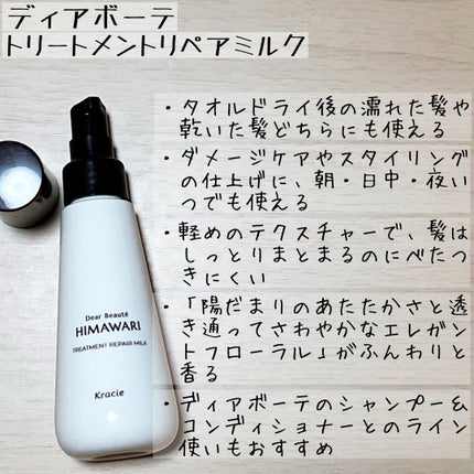 オイルインシャンプー/オイルインコンディショナー (グロス&リペア)/ディアボーテ/市販シャンプーを使ったクチコミ(7枚目)