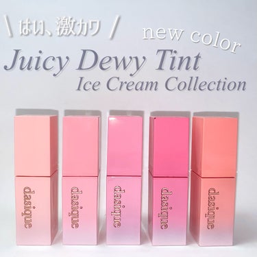 dasique
Juicy Dewy Tint
¥1,390 (Qoo10価格)

08 Papaya Milk
09 Peach Milk
10 Berry Choux
11 Fig Plum
12 