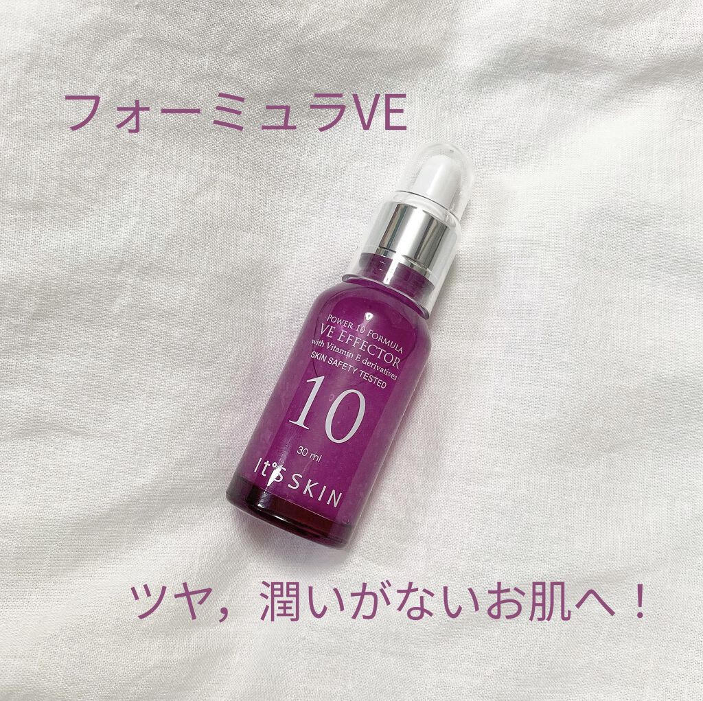 POWER　10　FORMULA　VE　EFFECTOR/It's skin/美容液を使ったクチコミ（1枚目）