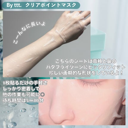 クリアポイントマスク/By ttt./シートマスク・パックを使ったクチコミ(4枚目)