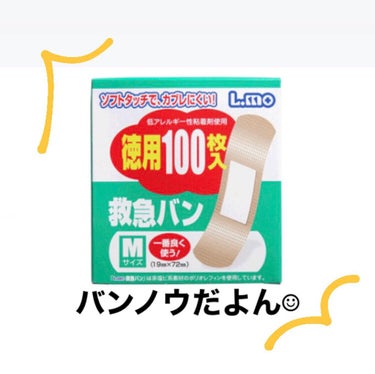 ふたえテープ 目立たず肌になじむ絆創膏タイプ/DAISO/二重まぶた用アイテムを使ったクチコミ（2枚目）